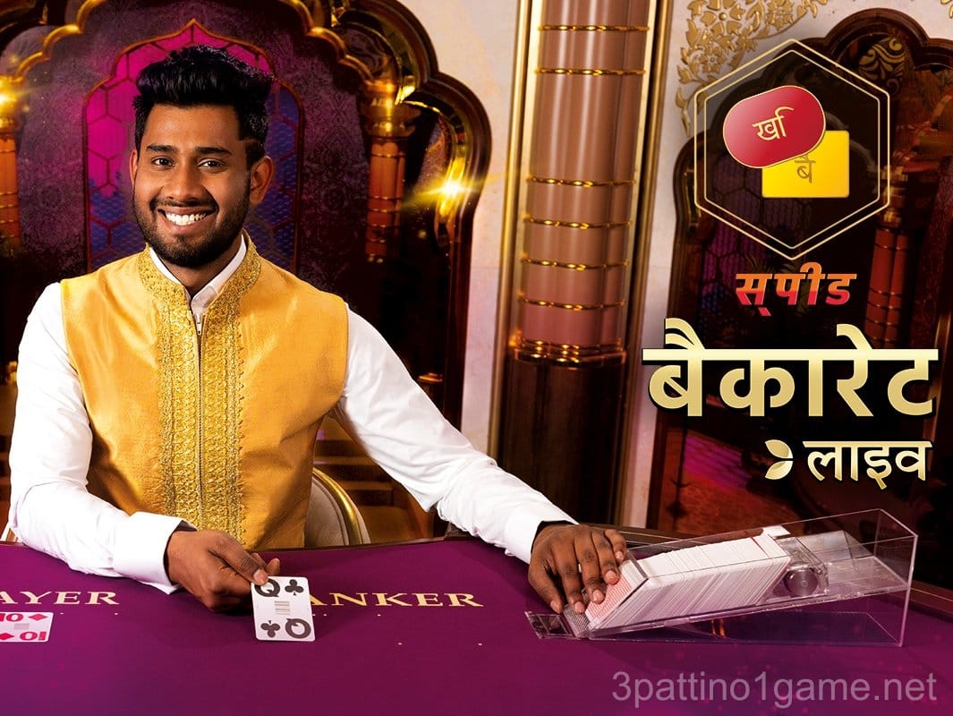 Hindi Speed Baccarat B